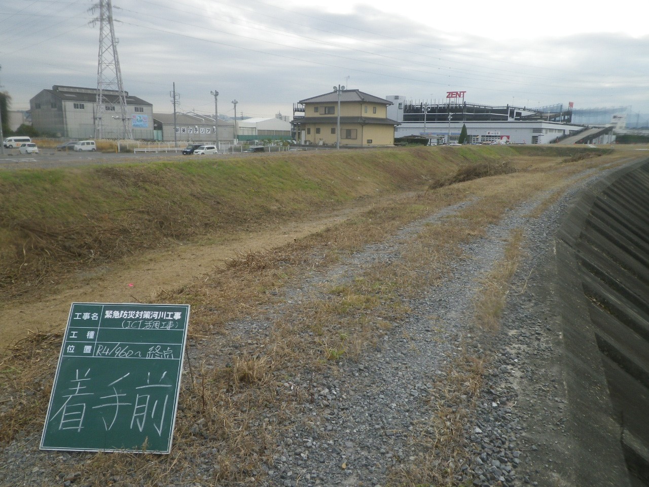 緊急防災対策河川工事