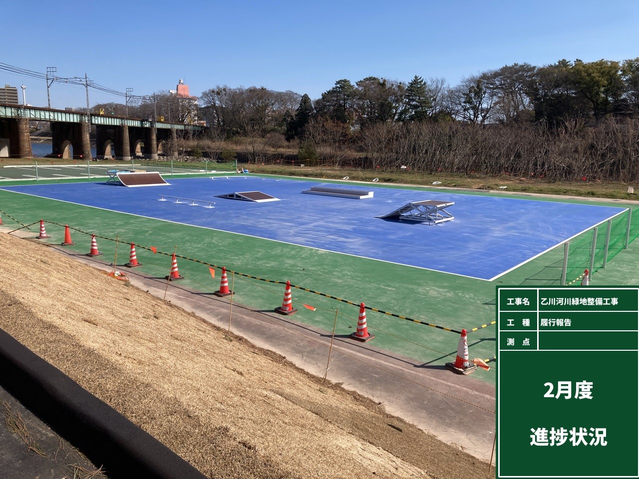 乙川河川緑地整備工事