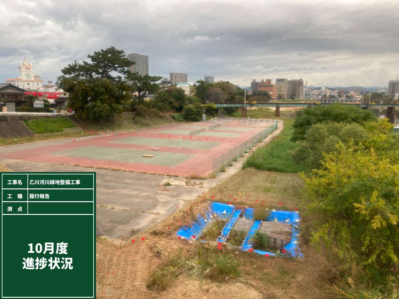乙川河川緑地整備工事
