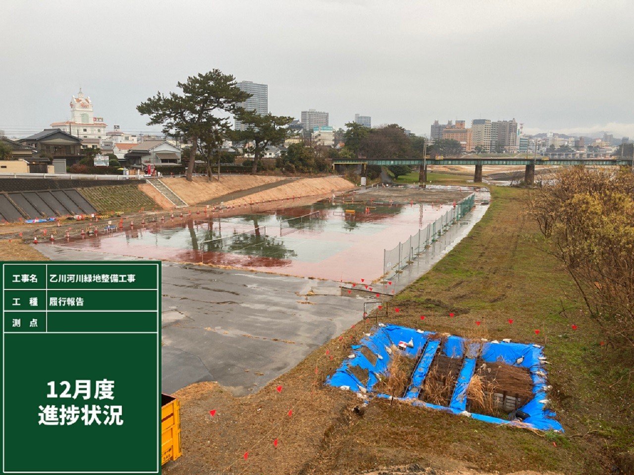 乙川河川緑地整備工事
