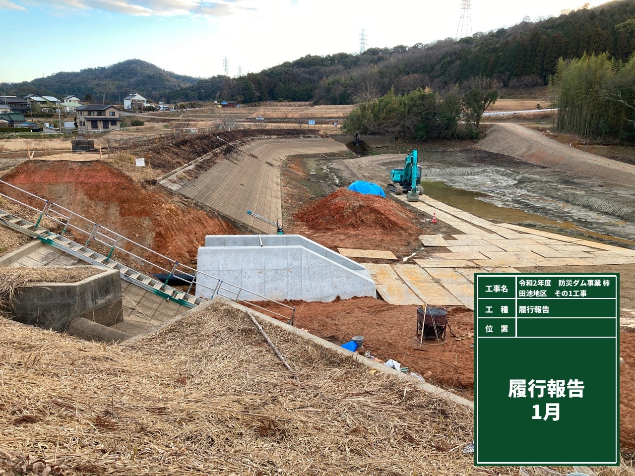 防災ダム事業　柿田池地区　その１工事