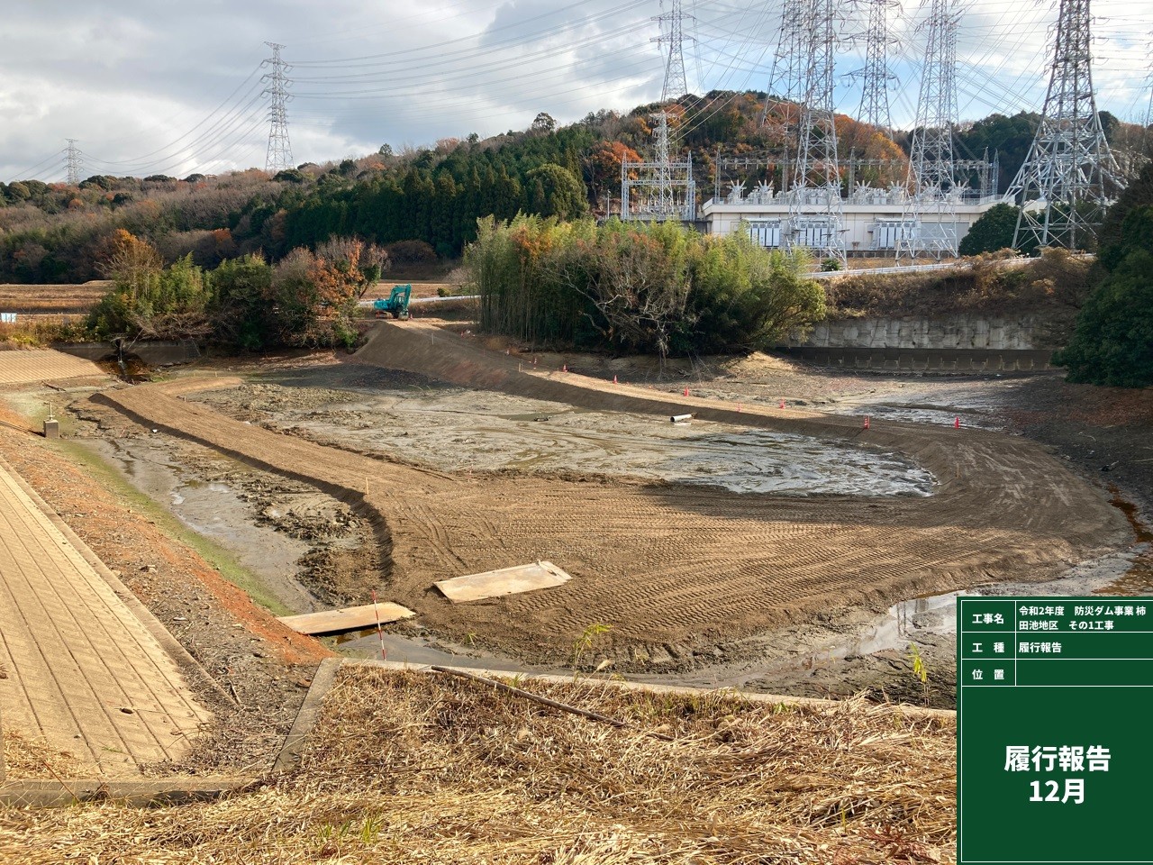 防災ダム事業　柿田池地区　その１工事