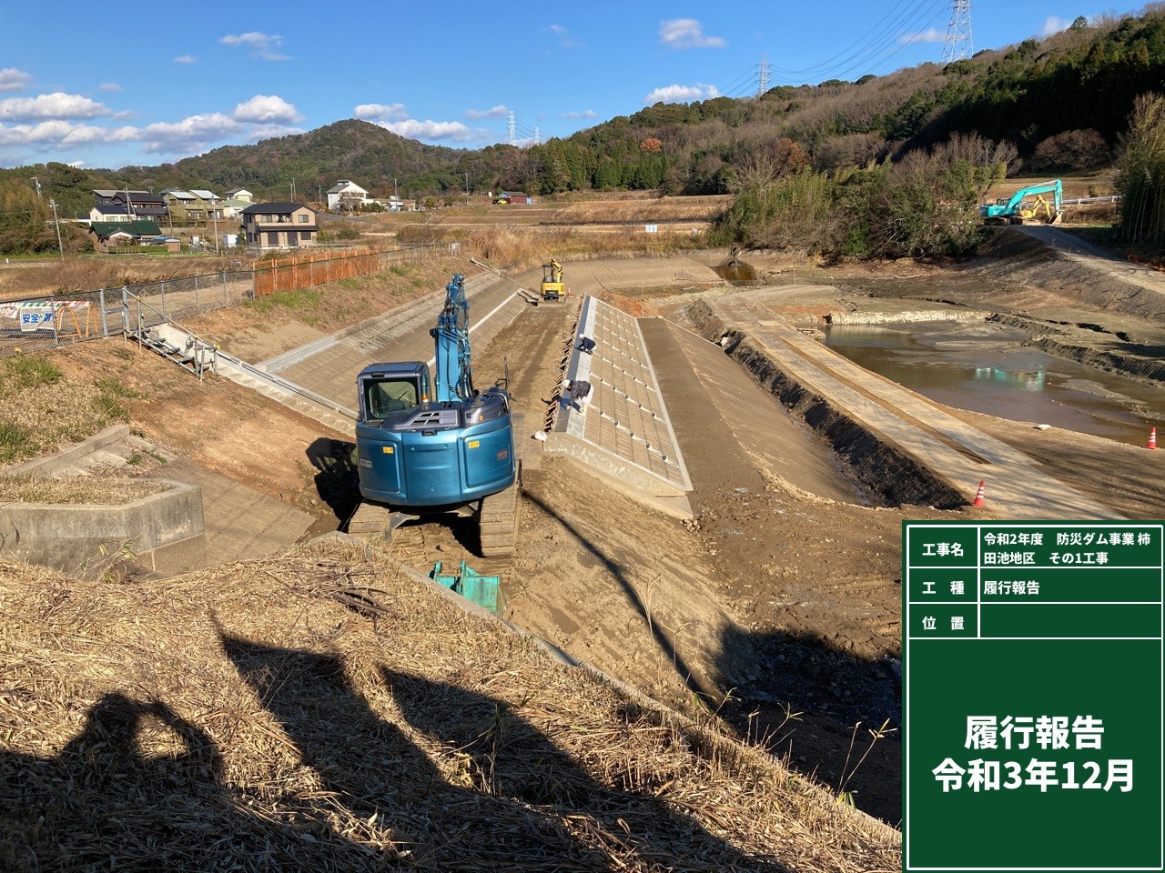 防災ダム事業　柿田池地区　その１工事