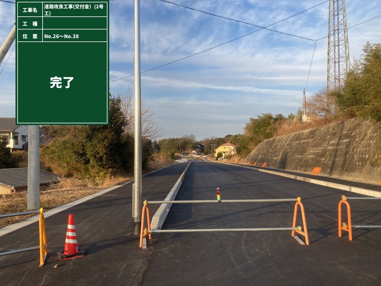道路改良工事（交付金）（2号工）