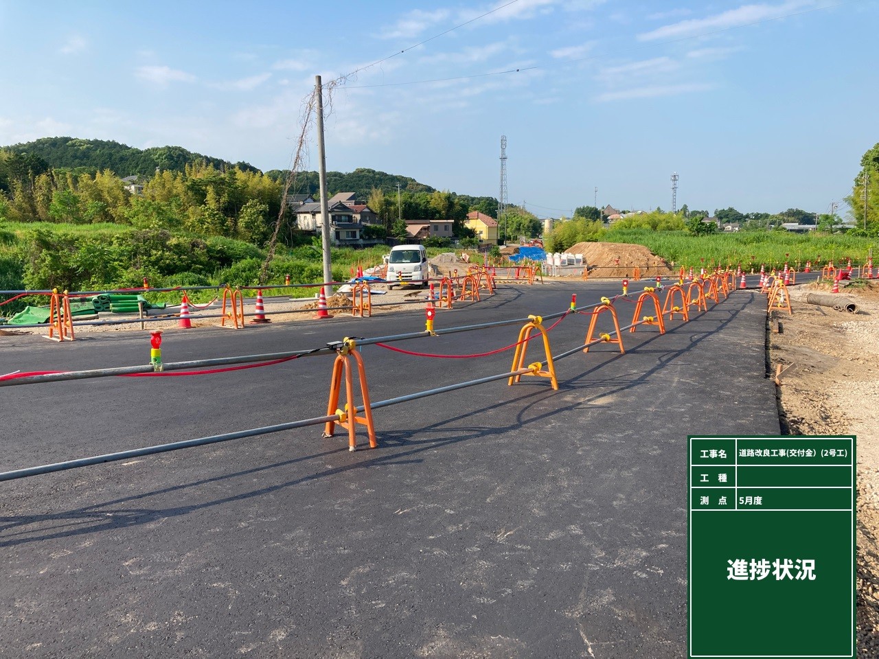 道路改良工事（交付金）（2号工）