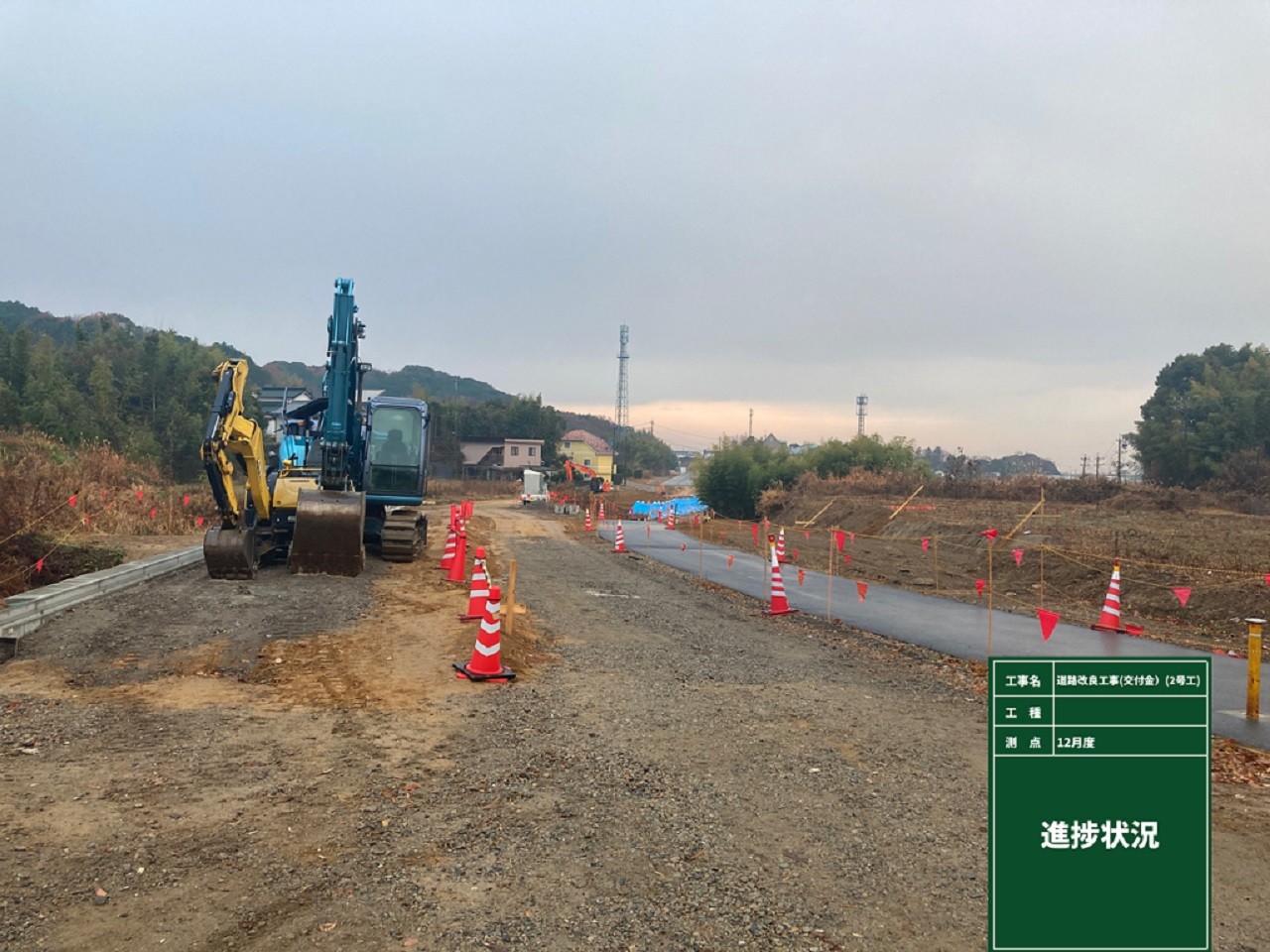 道路改良工事（交付金）（2号工）