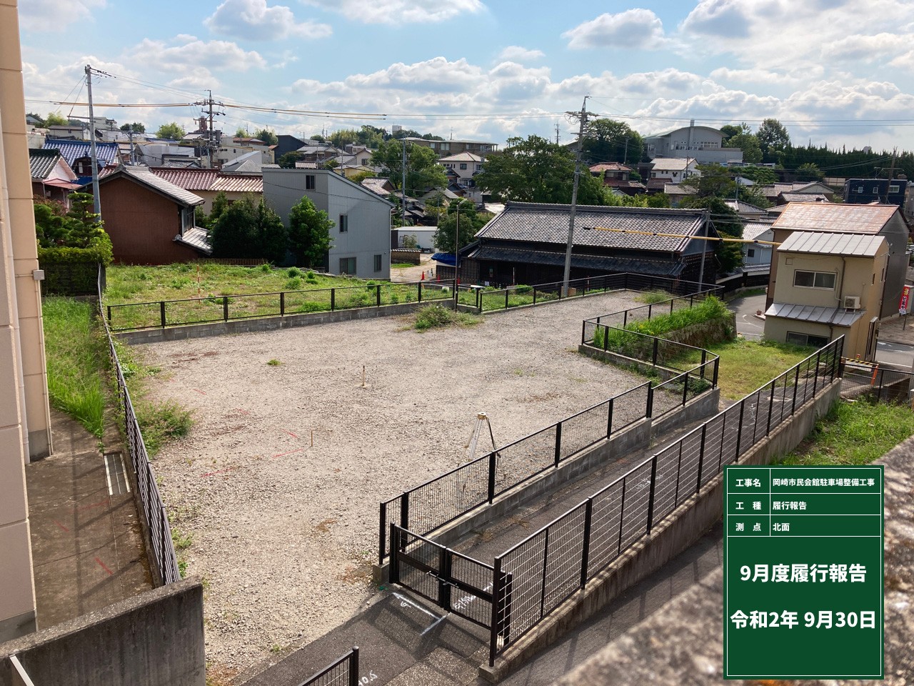 岡崎市市民会館駐車場整備工事