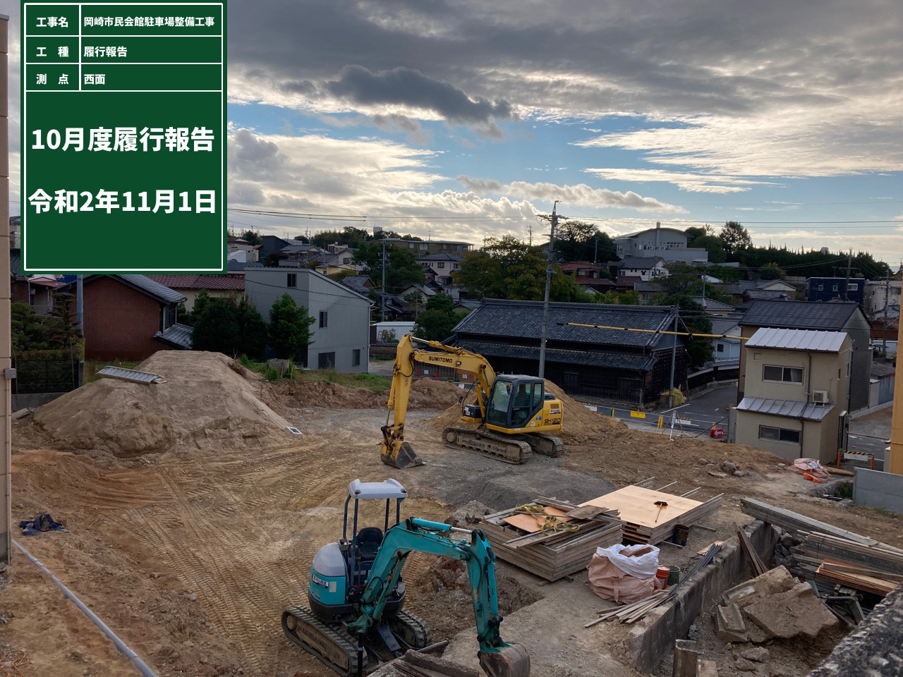 岡崎市市民会館駐車場整備工事