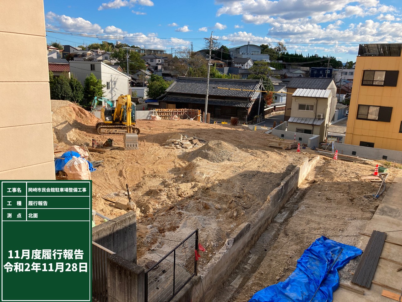 岡崎市市民会館駐車場整備工事