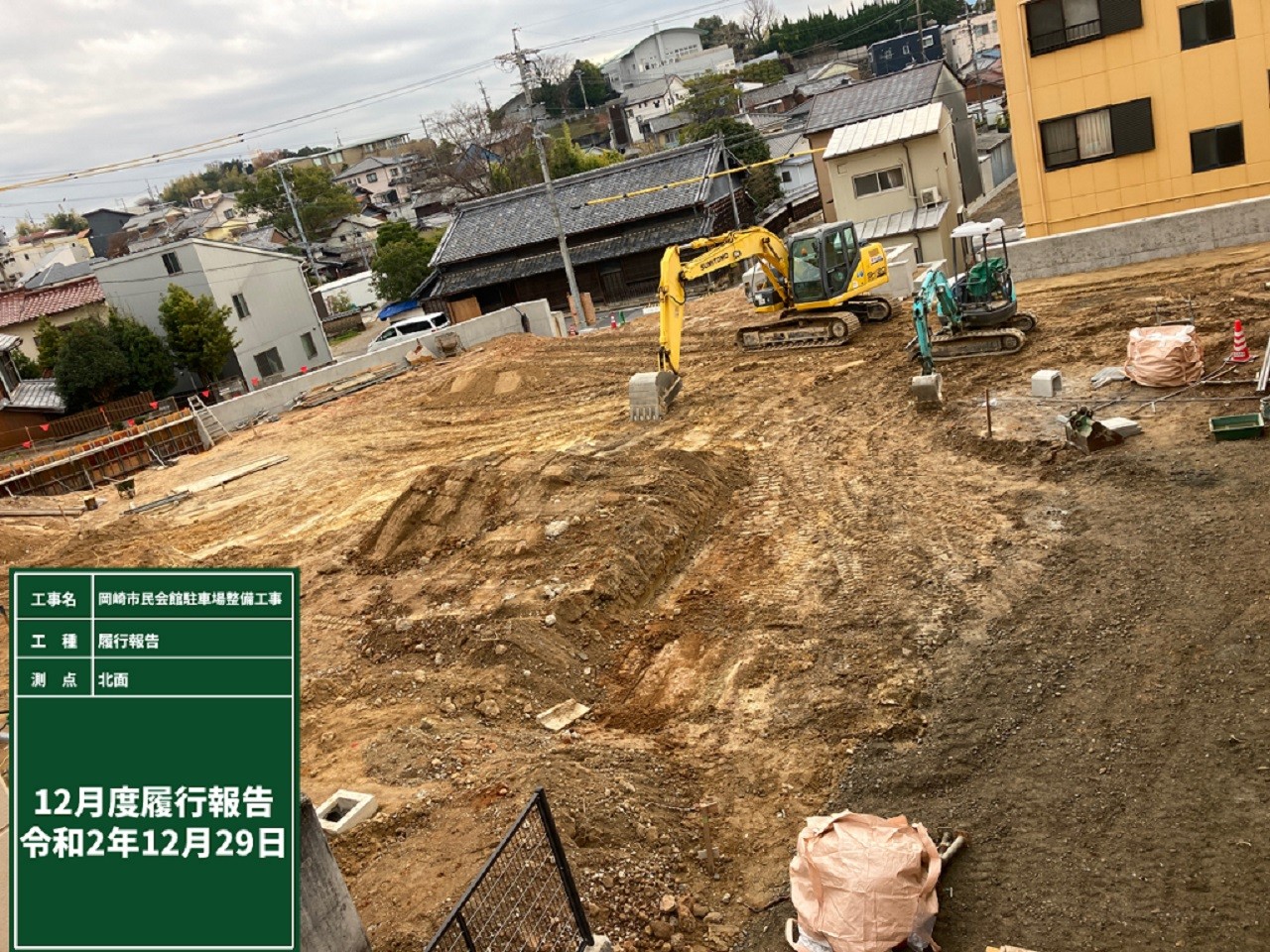 岡崎市市民会館駐車場整備工事
