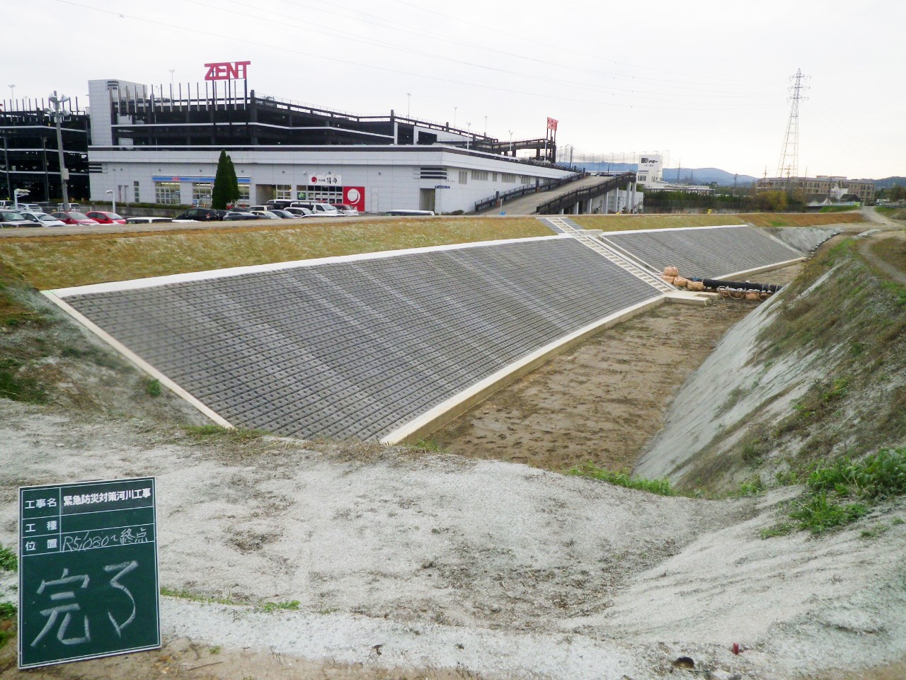 緊急防災対策河川工事