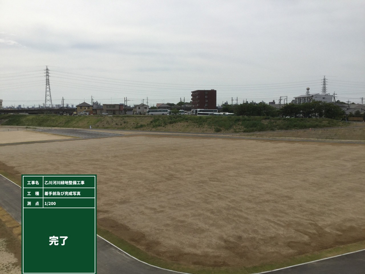乙川河川緑地整備工事