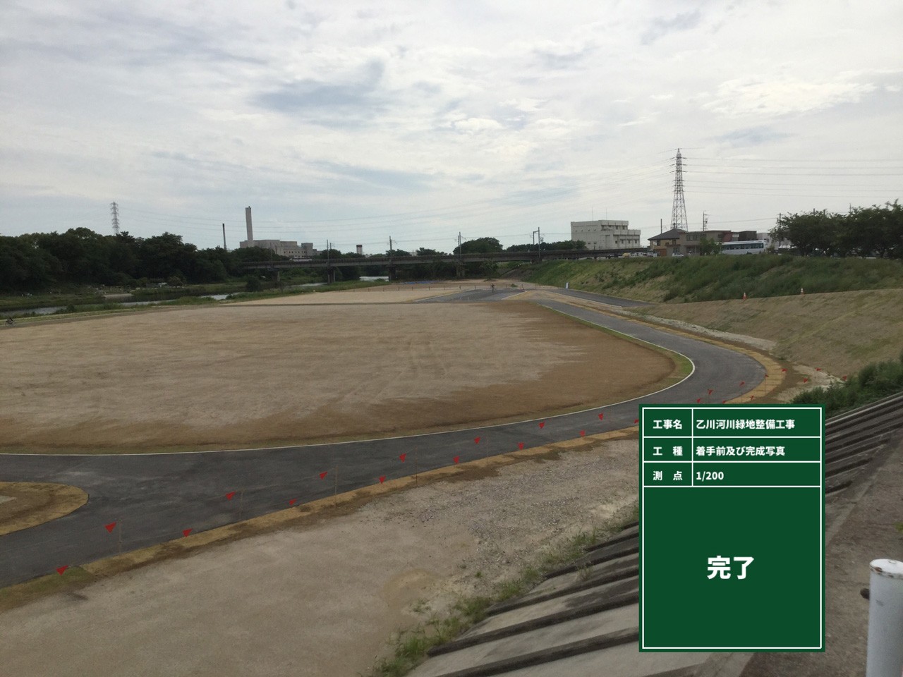 乙川河川緑地整備工事