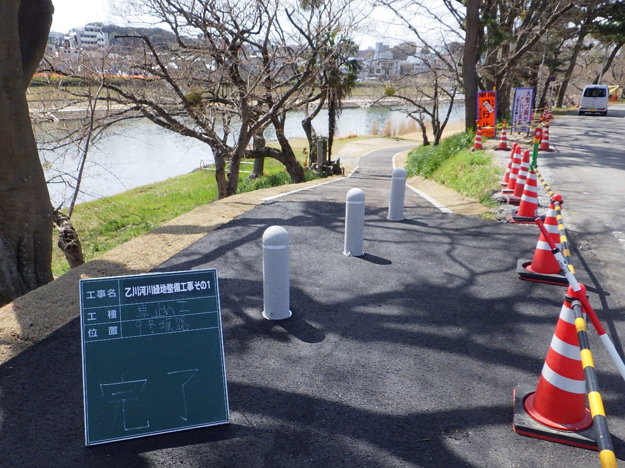 乙川河川緑地整備工事 その1