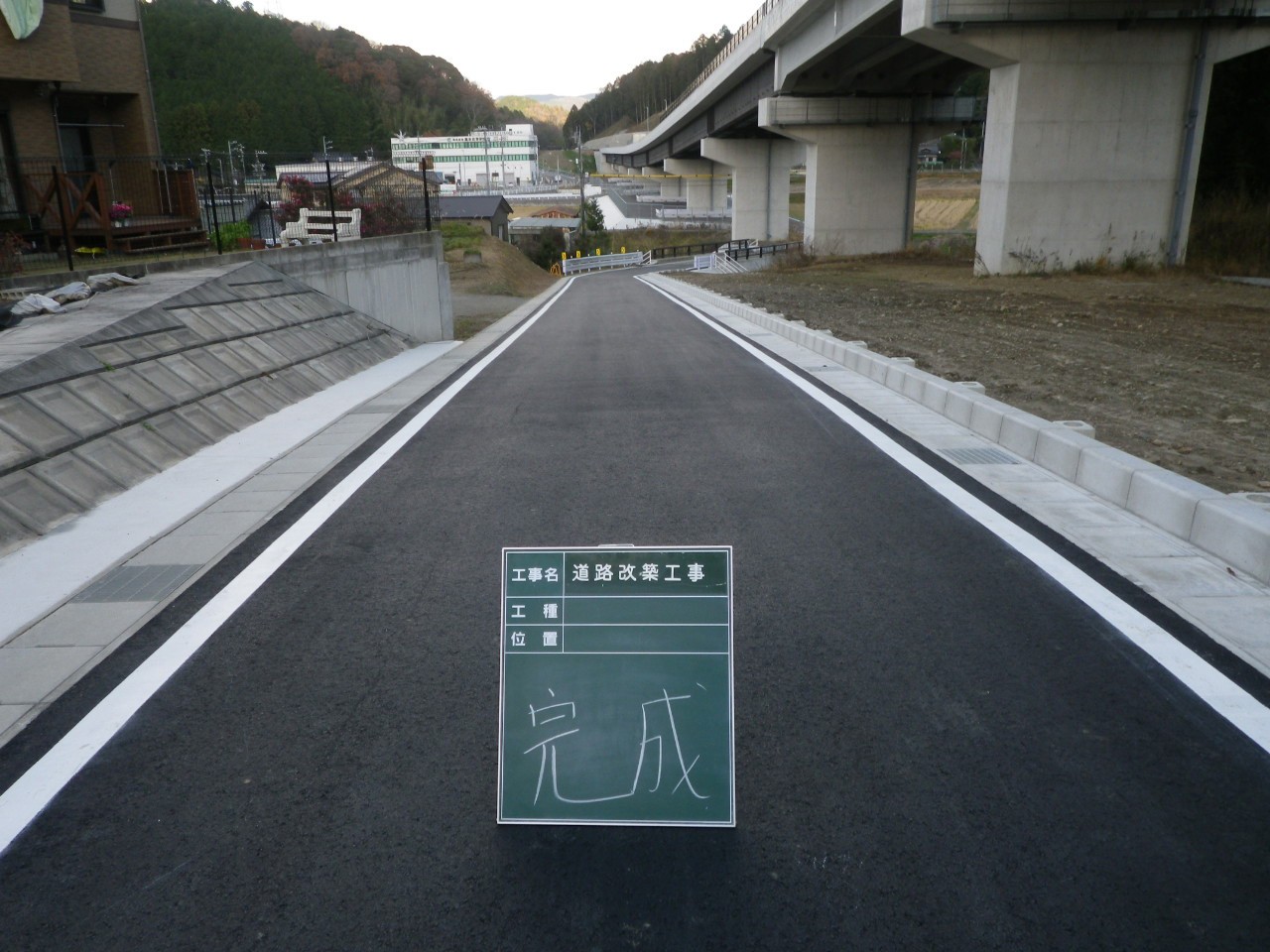 道路改築工事 一般国道473号