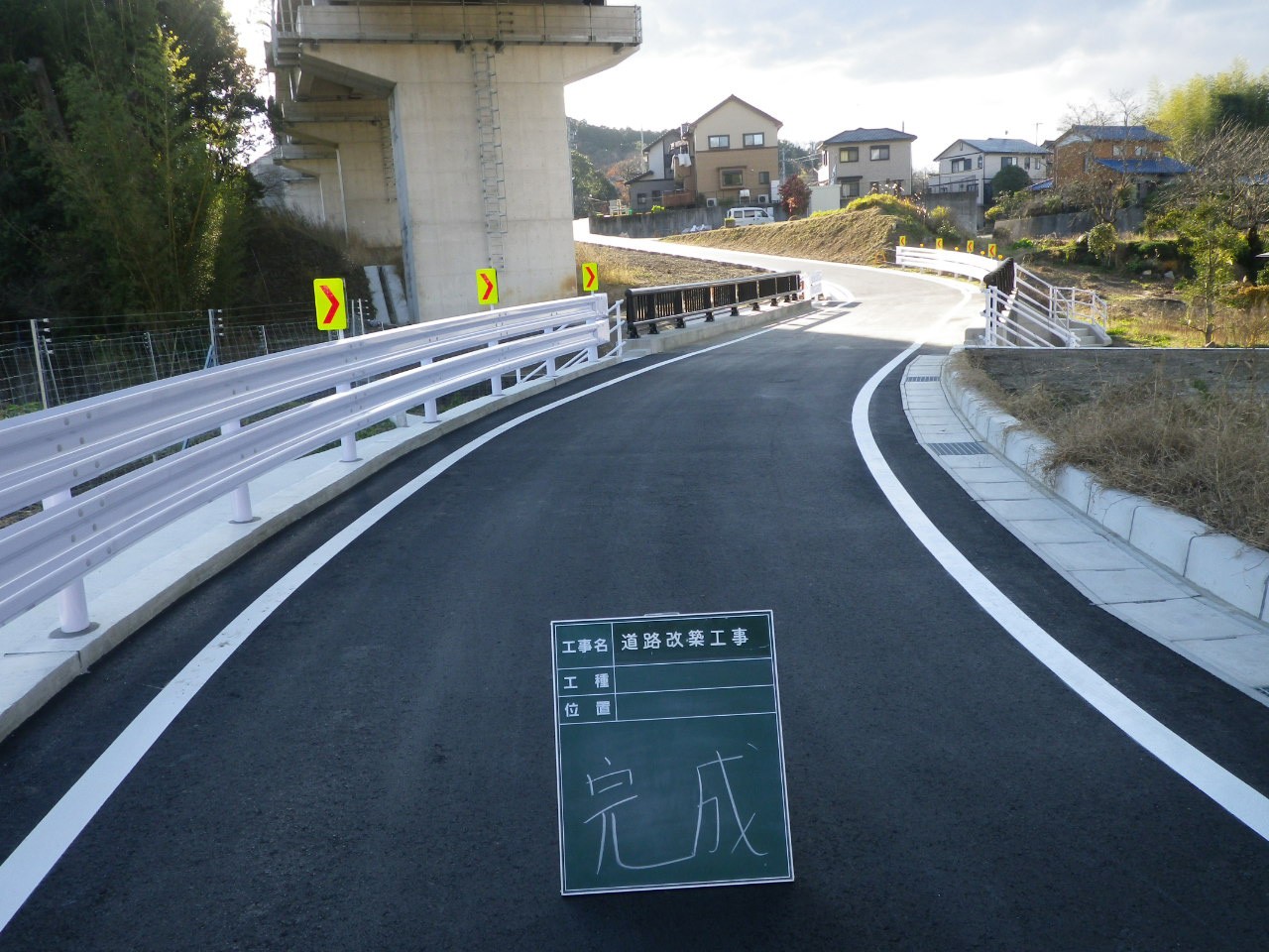 道路改築工事 一般国道473号