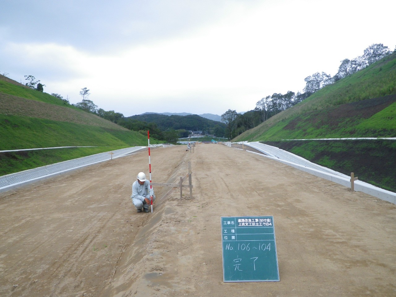 道路改良工事（交付金）上衣文工区土工その4