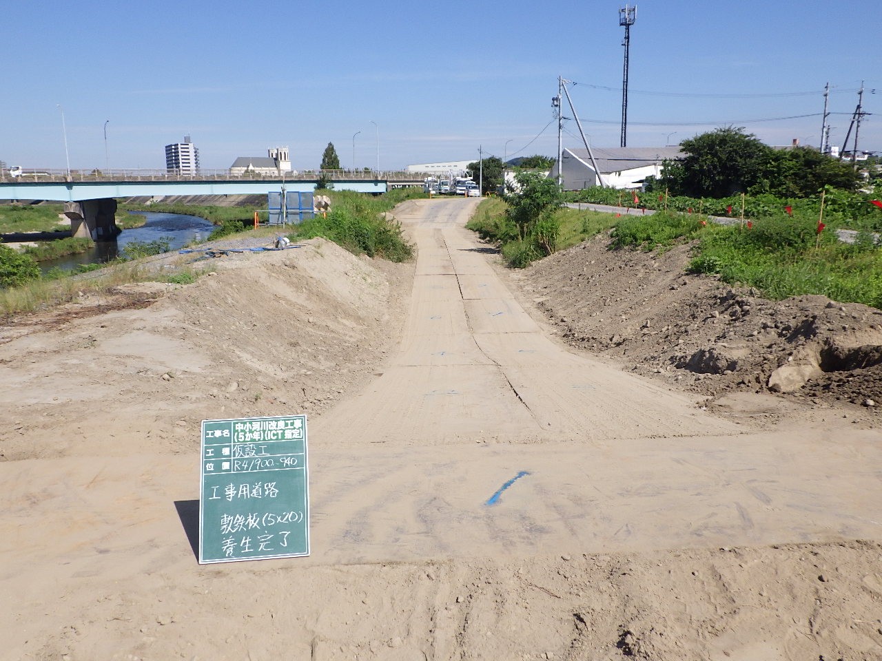 中小河川改良工事（5か年）（ICT指定）