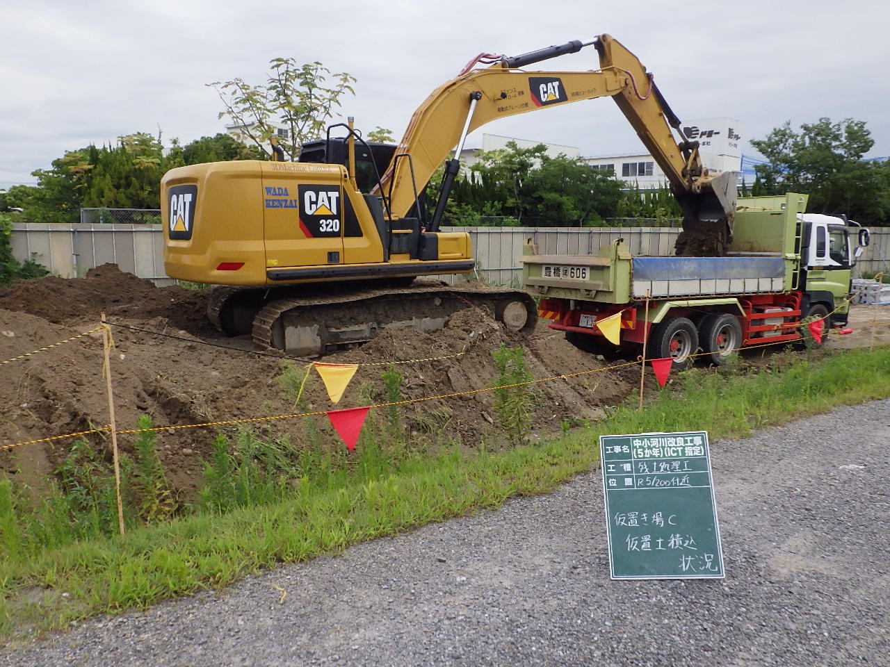 中小河川改良工事（5か年）（ICT指定）