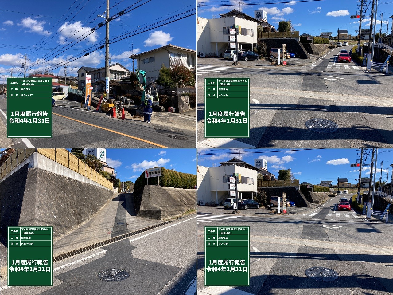 下水道管渠築造工事その１