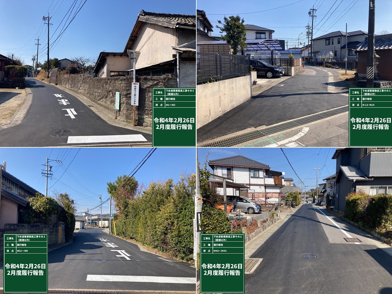 下水道管渠築造工事その１
