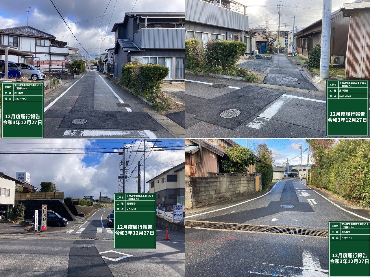 下水道管渠築造工事その１