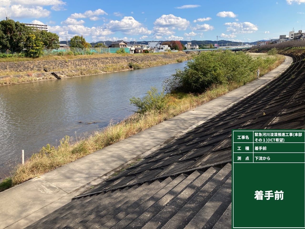 緊急河川浚渫推進工事（本部その1）（ICT希望）