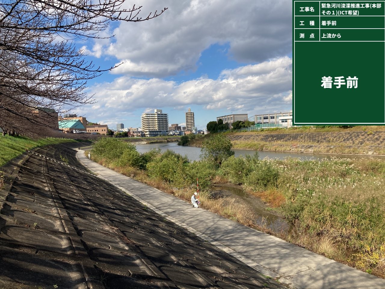 緊急河川浚渫推進工事（本部その1）（ICT希望）