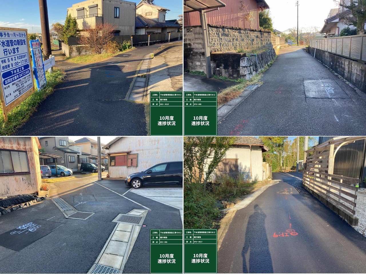 下水道管渠築造工事その2