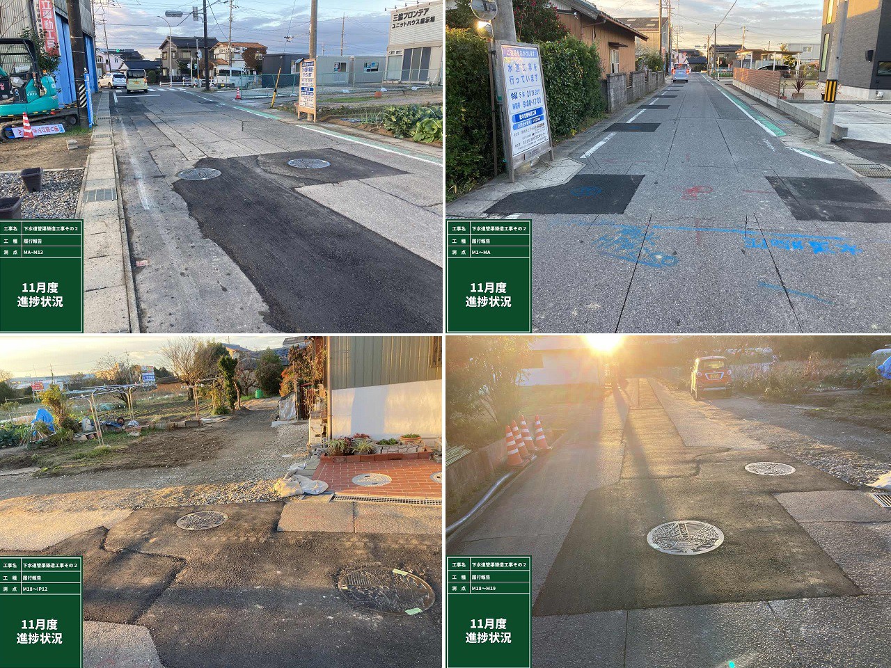 下水道管渠築造工事その2