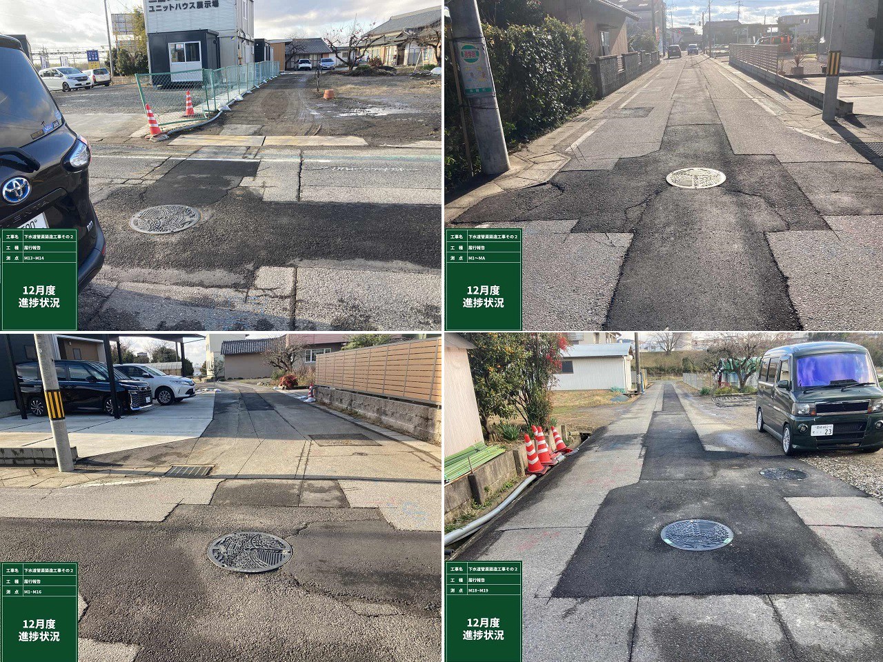 下水道管渠築造工事その2