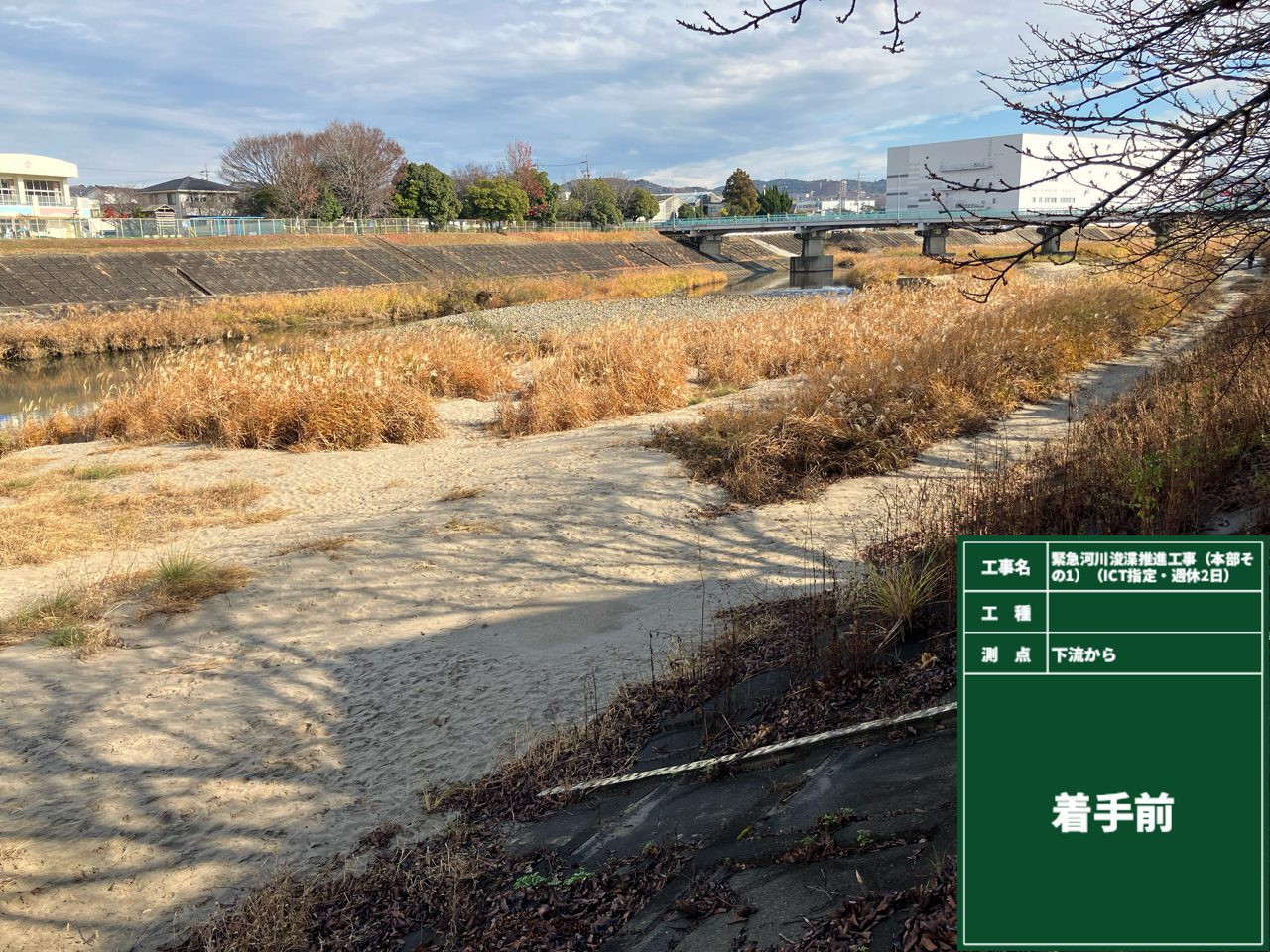 緊急河川浚渫推進工事（本部その１）（ICT指定・週休2日）